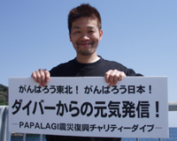 募金、ありがとうございます。