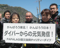 募金、ありがとうございます。