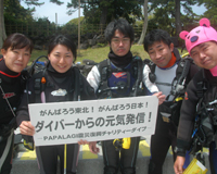 募金、ありがとうございます。