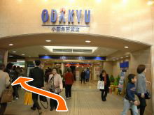 町田店へ