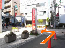 町田店へ