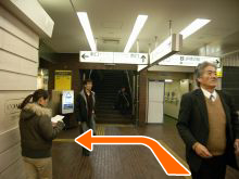 町田店へ