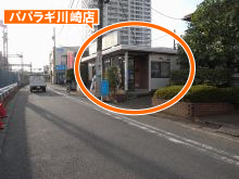 川崎店