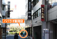 麺屋 武蔵さんというラーメン屋を越えて、青い看板が目印