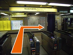 銀座線京橋駅(明治屋方面改札)