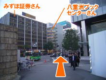 みずほ証券さんと八重洲ブックセンターさん
