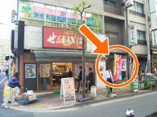 1階がせんねんそばさん、2階がパパラギ東京店