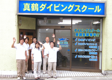 パパラギ ダイビングスクール真鶴店