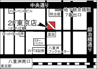 パパラギ ダイビングスクール東京店地図