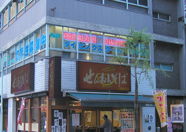 パパラギ ダイビングスクール東京店