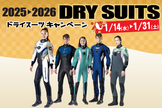 パパラギのドライスーツキャンペーン