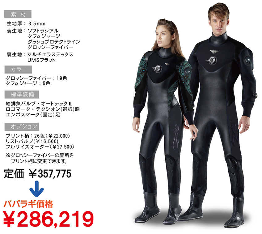 1周年記念イベントが ワールドダイブ ダイビングスーツ3mm ウェット