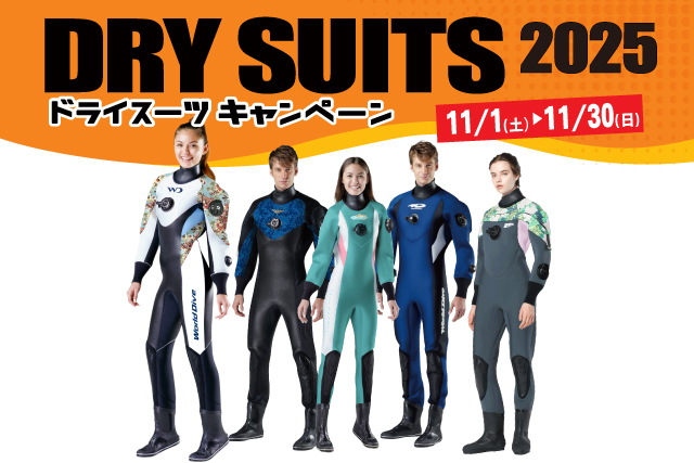 パパラギのドライスーツキャンペーン