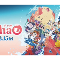 『ChaO』タイアップキャンペーン
