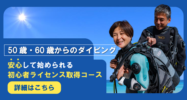 プラチナ ライセンス取得コース 詳細はこちら