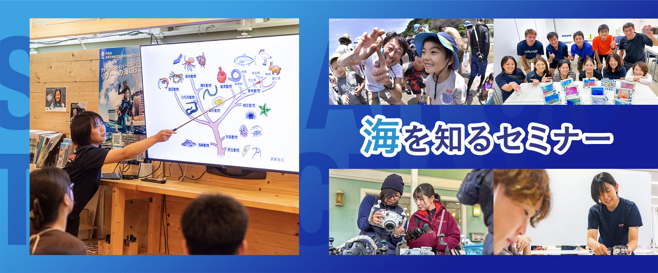 伊豆店セミナー