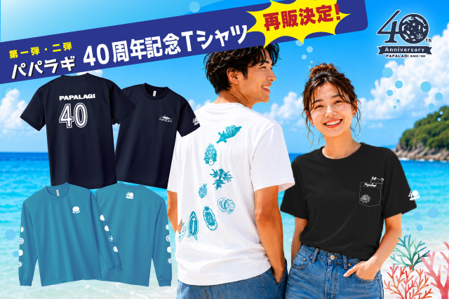 パパラギ オリジナルTシャツ