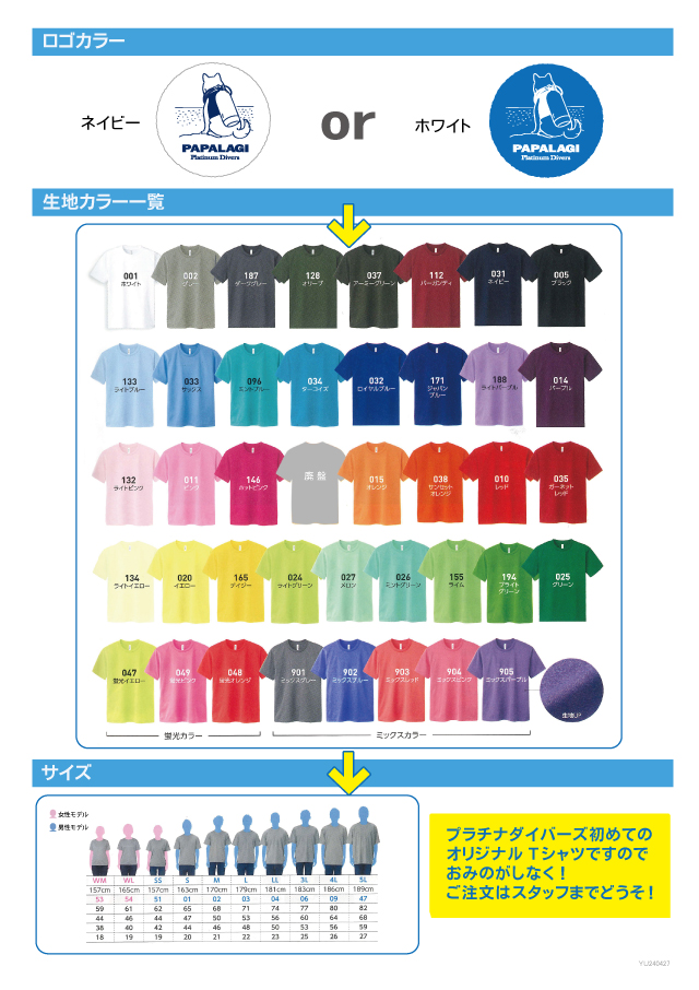 ダイバー犬Tシャツ カラー