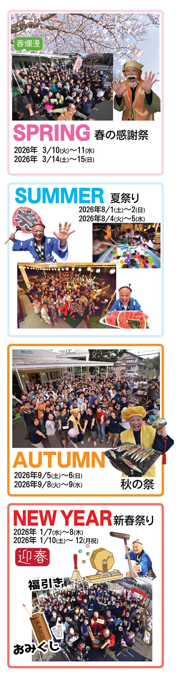 四大祭りスタンプラリー - パパラギダイビングスクールでダイビング