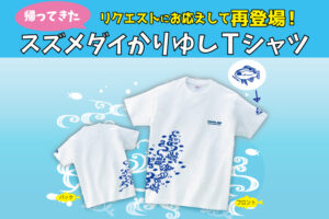 パパラギ オリジナルTシャツ