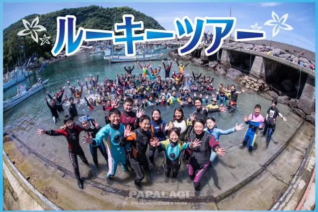 平日ルーキーツアー1泊 | パパラギダイビングスクールでダイビング
