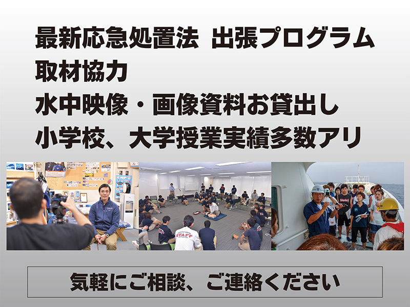 EFR出張プログラム