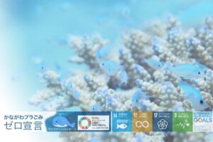 パパラギ エコ活動宣言