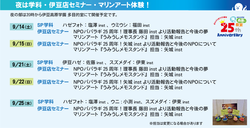 夜のフォーラムメニュー
