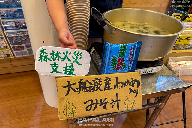 わかめのお味噌汁
