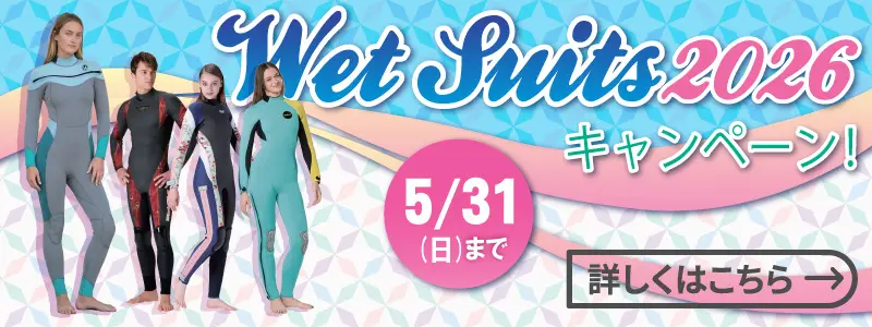 ダイビングウェットスーツを買う前に！｜プロが教える種類や選び方
