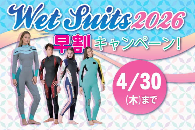 パパラギのウェットスーツキャンペーン