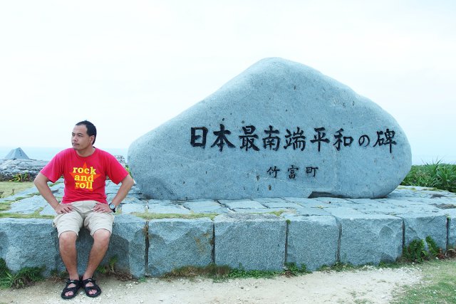 日本最南端の碑
