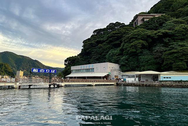 淡島マリンパーク