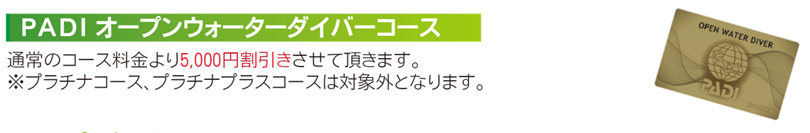 OW料金