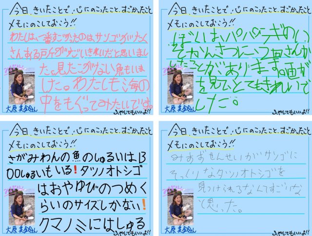 心に残ったことメモ