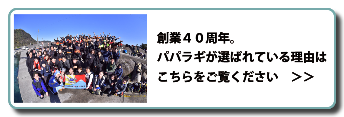 選ばれる理由はこちら