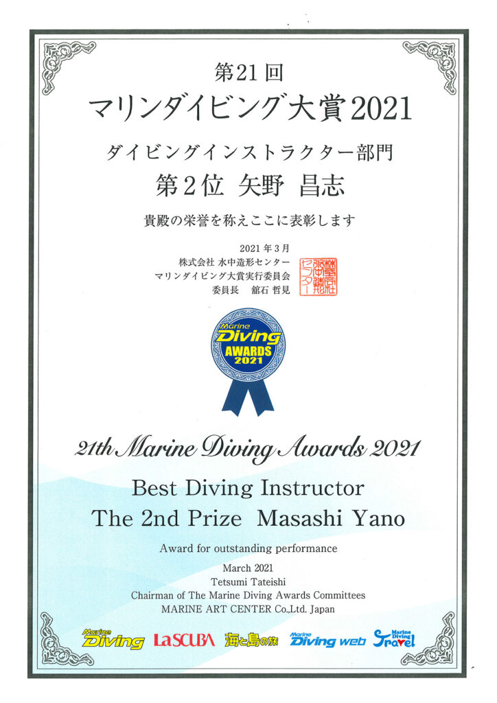 矢野inst